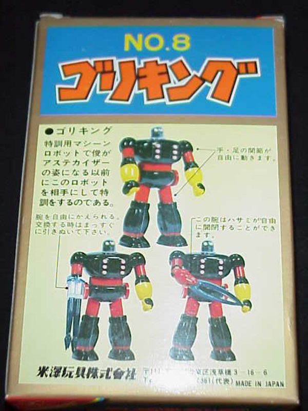 Macross Catalog 1980's #2 - Image 13