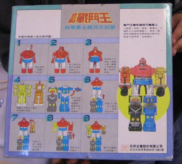 Mighty Orbots Taiwan Release - Image 4