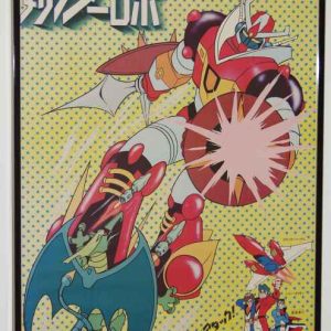 Mekanda Robot TV Poster