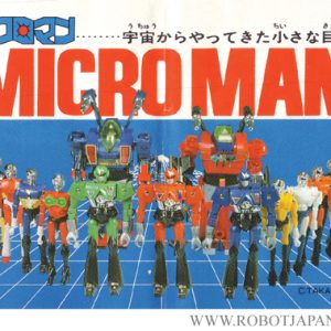 Microman Catalog 1982
