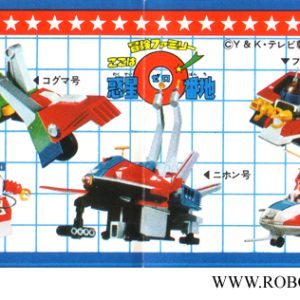 Takatoku Toy Insert Catalog 1970's