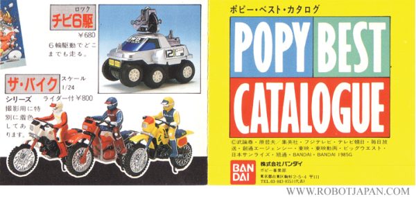 Popy Toy Insert Catalog 1970's #1 - Image 4
