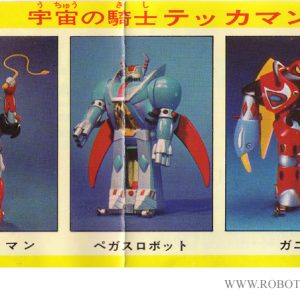 Nakajima Toy Insert Catalog 1970's #1