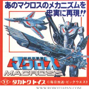 Macross Catalog 1980's #2
