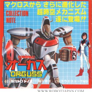 Macross Catalog 1980's #1