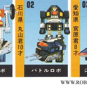 Machine-Robo Catalog 1984