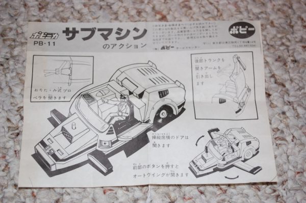 PB-11 Daitetsujin 17 Sub Machine - Image 4